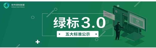 绿标3.0发布在即，顺滑手机体验又迎升级