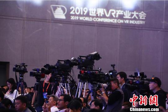 2019世界VR产业大会开幕 VR＋5G开启感知新时代（图）