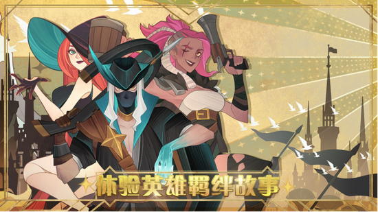 轻松养成，放置升级，《剑与远征》（AFK Arena）今日开启国服预约