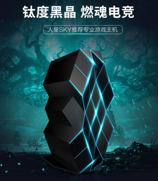 京东双.11好物大赏，攀升黑晶主机耀世登场