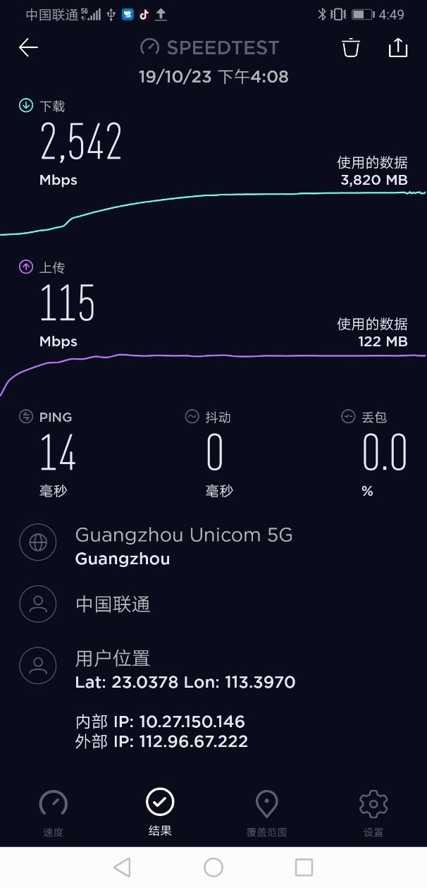 中国联通在广州完成全球首个5G NSA网3.5G载波聚合测试：峰值达2.5Gbps