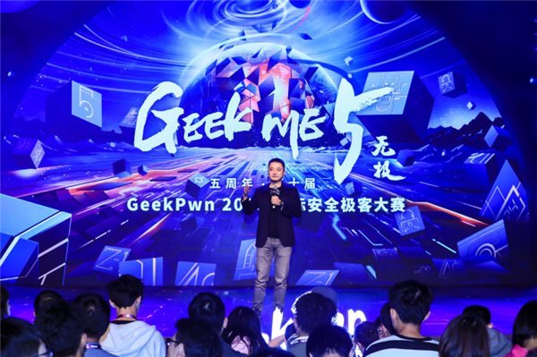 云端攻防、致盲AI、守护隐私、挖掘新秀，GeekPwn2019备战安全下一战