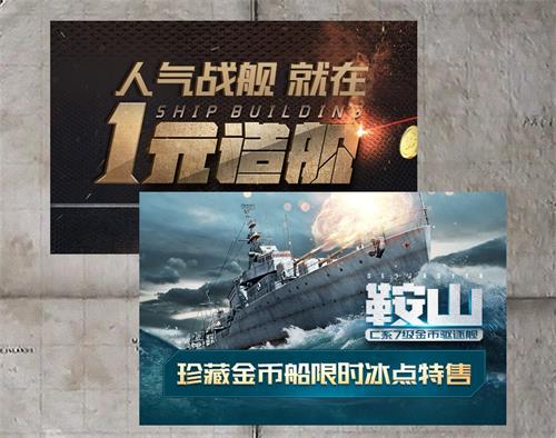 战忽局小伙伴都在玩的游戏！《海战世界》今日上线wegame