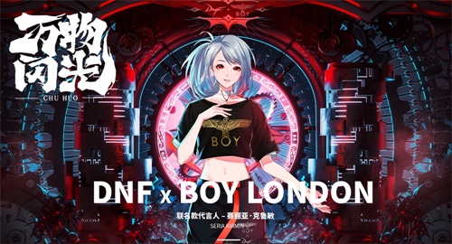 赛丽亚出道联名代言人 DNF X BOY LONDON潮流大片首发