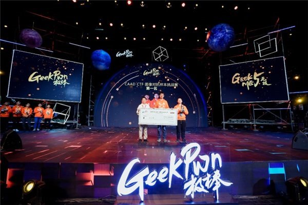 GeekPwn2019黑客大赛获奖名单公布：极客新力量的崛起