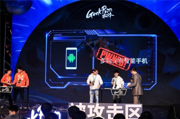 GeekPwn2019黑客大赛获奖名单公布：极客新力量的崛起