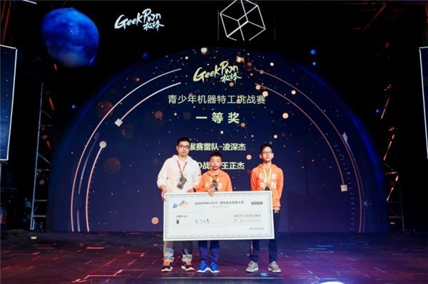 GeekPwn2019黑客大赛获奖名单公布：极客新力量的崛起