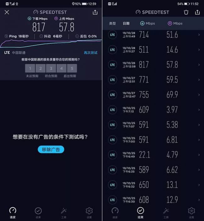 华为Mate30 5G版体验：功耗性能与5G网络质量兼顾