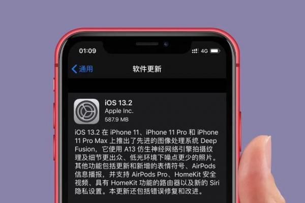 iOS 13.2正式版终于来了，一文看懂是否值得升级！