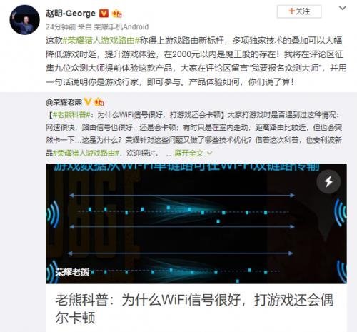 荣耀总裁赵明官宣新品游戏路由 芯片级黑科技打造行业新标杆