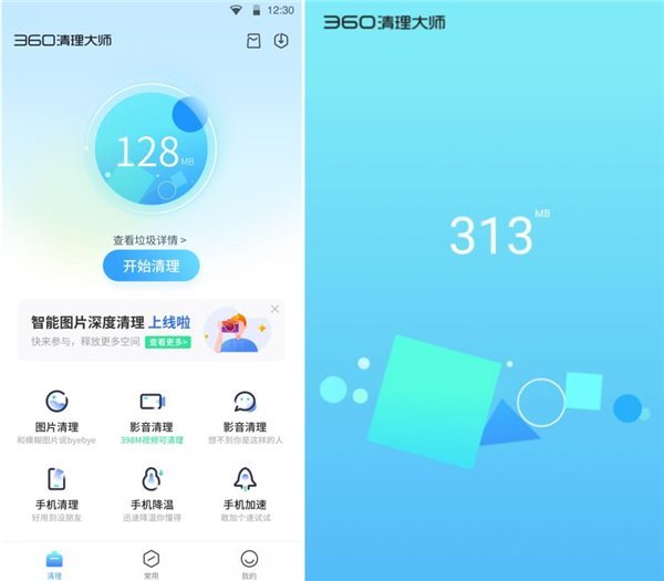 360清理大师7.0震撼来袭，全方位融合引领行业潮流