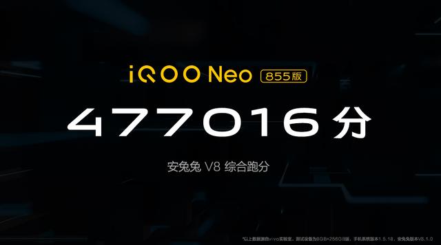 生而强悍中端定价，iQOO Neo 855版到底为何吸引人?