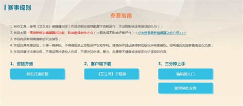 做游戏赢丰厚现金大奖！《艾兰岛》1024游戏创造节火热进行中