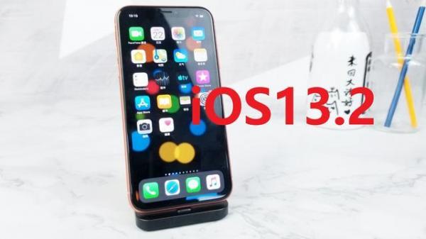 苹果iOS 13.2激怒果粉，连微信官方也看不下去了！