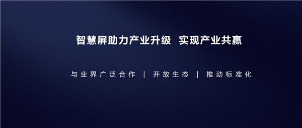 什么是全场景智慧化的未来？华为智慧屏正在帮我们一一实现