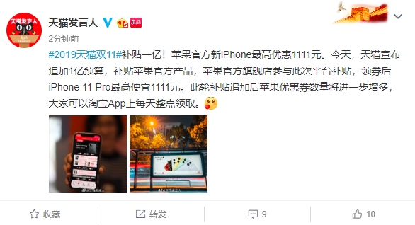 iPhone 11双11直降1111元！更疯狂的来了