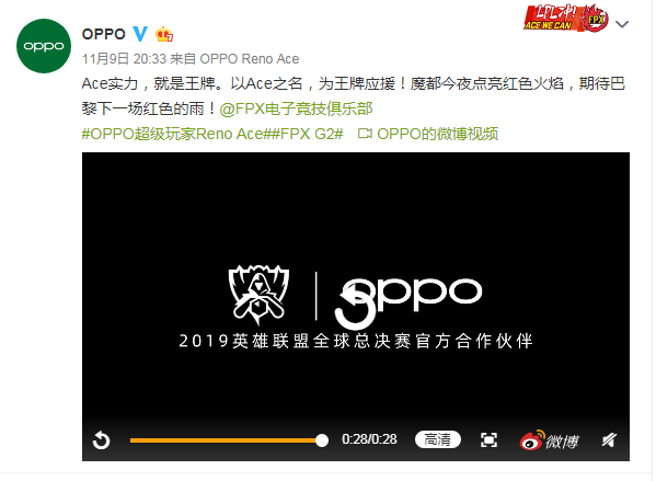 OPPO Reno Ace助阵FPX决战世界之巅 双十一为热爱加速