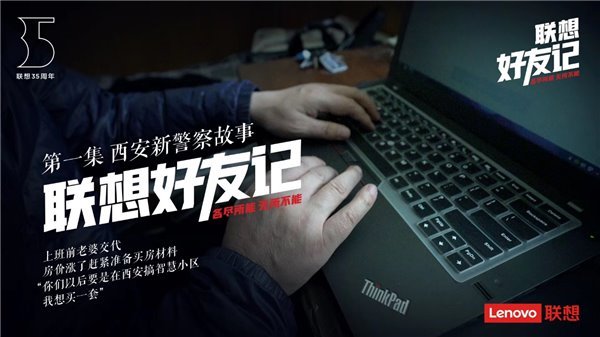 联想双十一硬核成绩单出炉，PC霸榜，全网超42亿元销售额创纪录