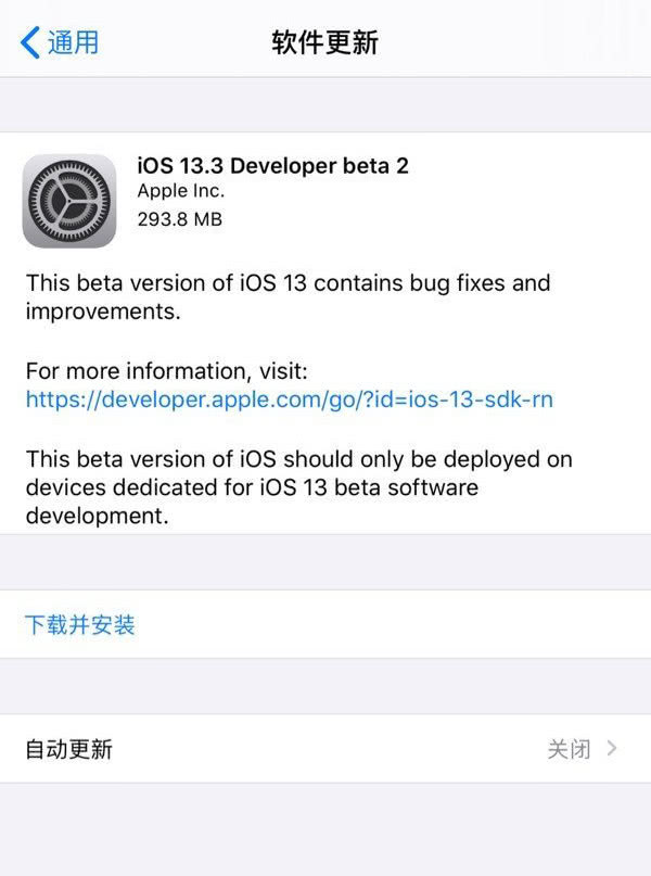 苹果发布iOS 13.3第二个开发者测试版：仍然以修复bug为主