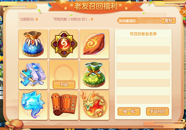 狂欢倒计时!《桃花源记2》紫装任选还剩最后3天