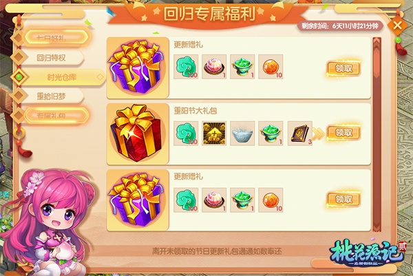 狂欢倒计时!《桃花源记2》紫装任选还剩最后3天