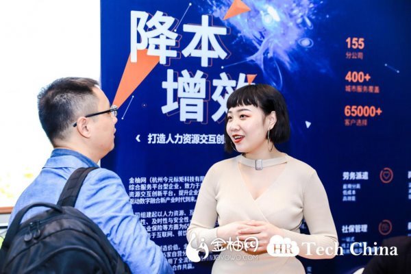 金柚网CEO郭伟荣膺2019中国人力资源科技影响力TOP100人物奖