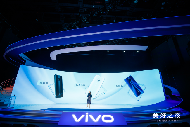 vivo S5正式发布 3200万质感自拍，5重超质感美颜重塑自拍体验