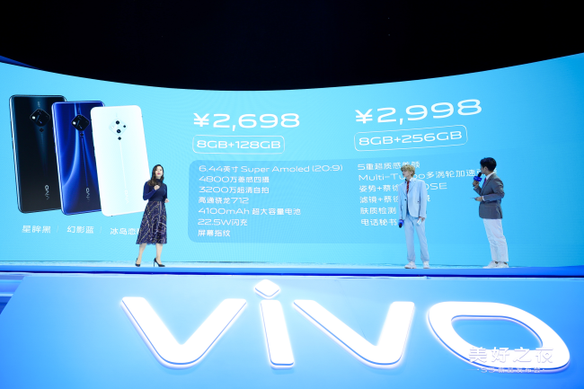 vivo S5正式发布 3200万质感自拍，5重超质感美颜重塑自拍体验