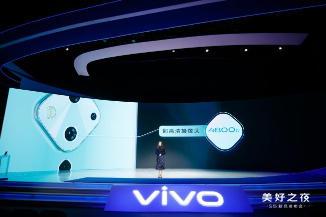 vivo S5正式发布 3200万质感自拍，5重超质感美颜重塑自拍体验