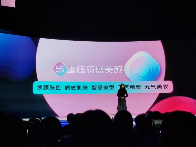 照亮你的美 vivo S5首推独立研发五重超质感美颜