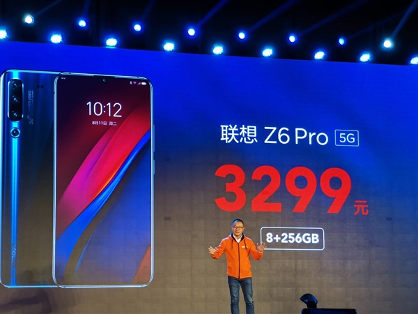 联想Z6 Pro 5G价格公布：3299元