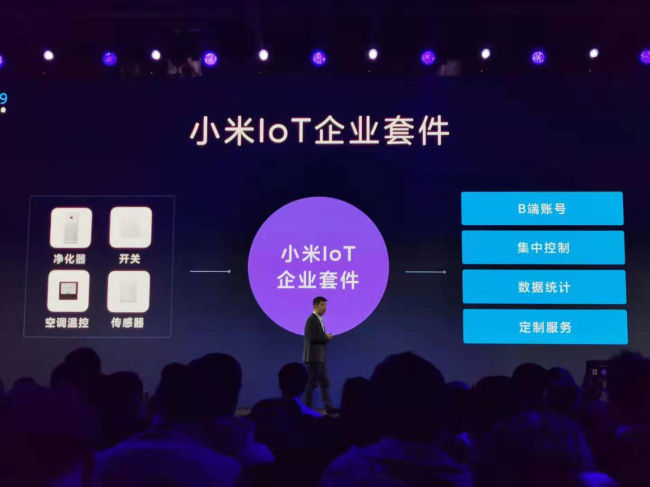 小米公布酒店、地产、IoT企业套件三大IoT产业互联解决方案