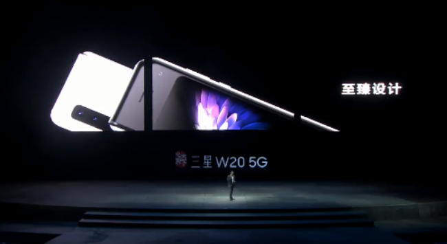 三星W20 5G正式发布：骁龙855 Plus/12+512G存储/多视角六摄，12月上市