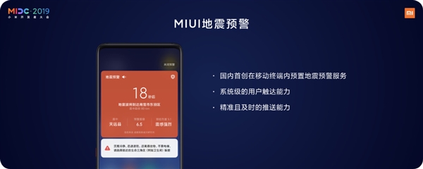 官方揭秘：三年后的MIUI 就长这样！