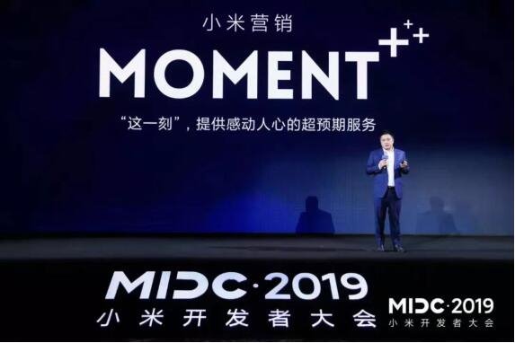 小米营销推“MOMENT+”全场景智能生态营销体系 精准场景抢占用户心智