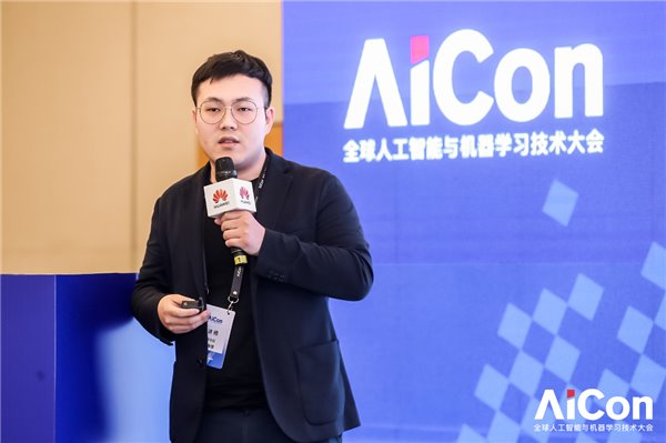 华为云出席AICon，力推全栈全场景AI技术实践