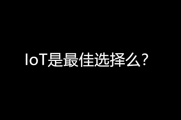 华为手机“爆发”，小米Ov压力激增，IoT是最佳选择？