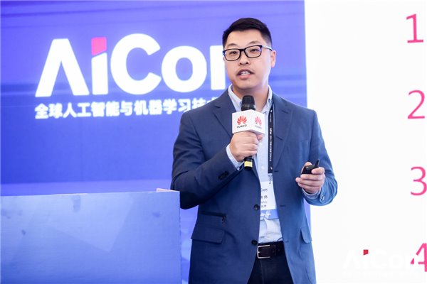 华为云出席AICon，力推全栈全场景AI技术实践