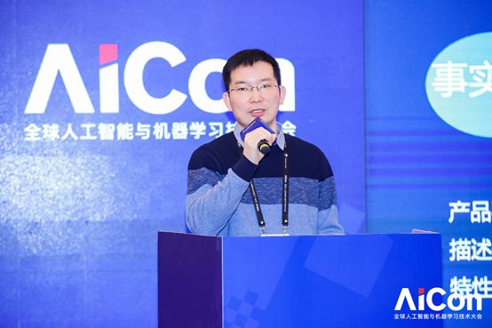 华为云出席AICon，力推全栈全场景AI技术实践