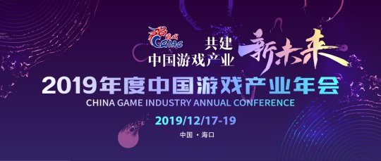 回望2019：中国游戏产业迎来新转变