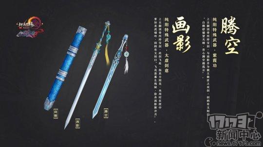 《剑网3》新版本前瞻：首个中程输出门派即将面世 海量精装校服等你剁手