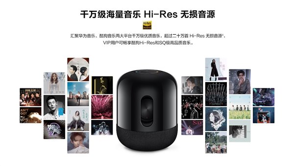 华为音乐超高无损曲库 重构HUAWEI Sound X“声活”体验