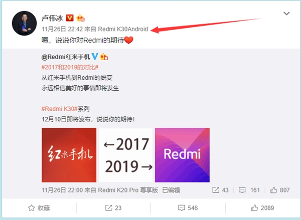 卢伟冰喜提Redmi K30：12月10日发