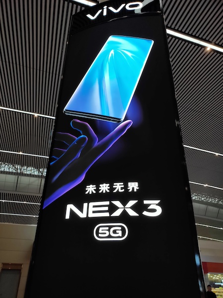 NEX 3 5G体验：把2亿握在手里是什么感觉？