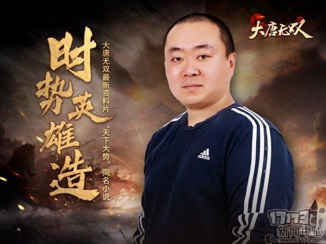 名垂青史的N种独特方式，《大唐无双》带你即刻体验