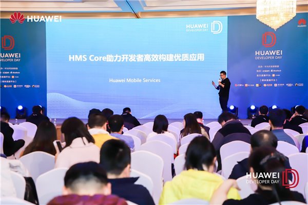 HDD上海站 | HMS Core 助力开发者高效构建优质应用