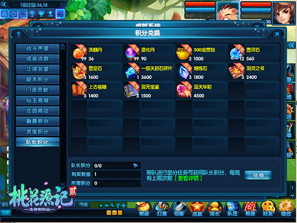 《桃花源记2》千山暮雪冬日新服12月6日开启