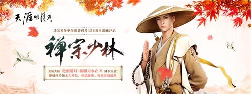 携手登封市少林武术馆，全新门派【少林】制作幕后大揭秘！