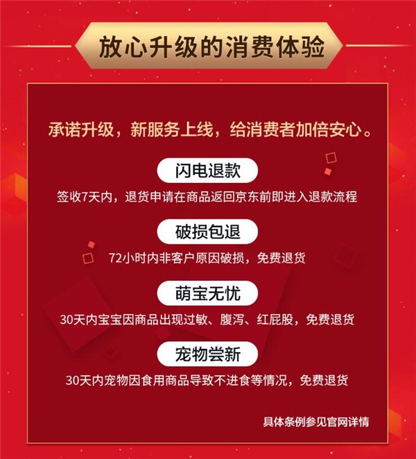 颜值经济火热！京东国际黑五眼霜、发膜成交额同比增长近10倍