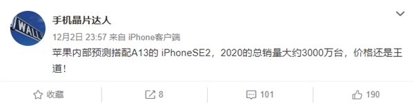 RMB不到3千！这款小屏iPhone必火：要卖疯